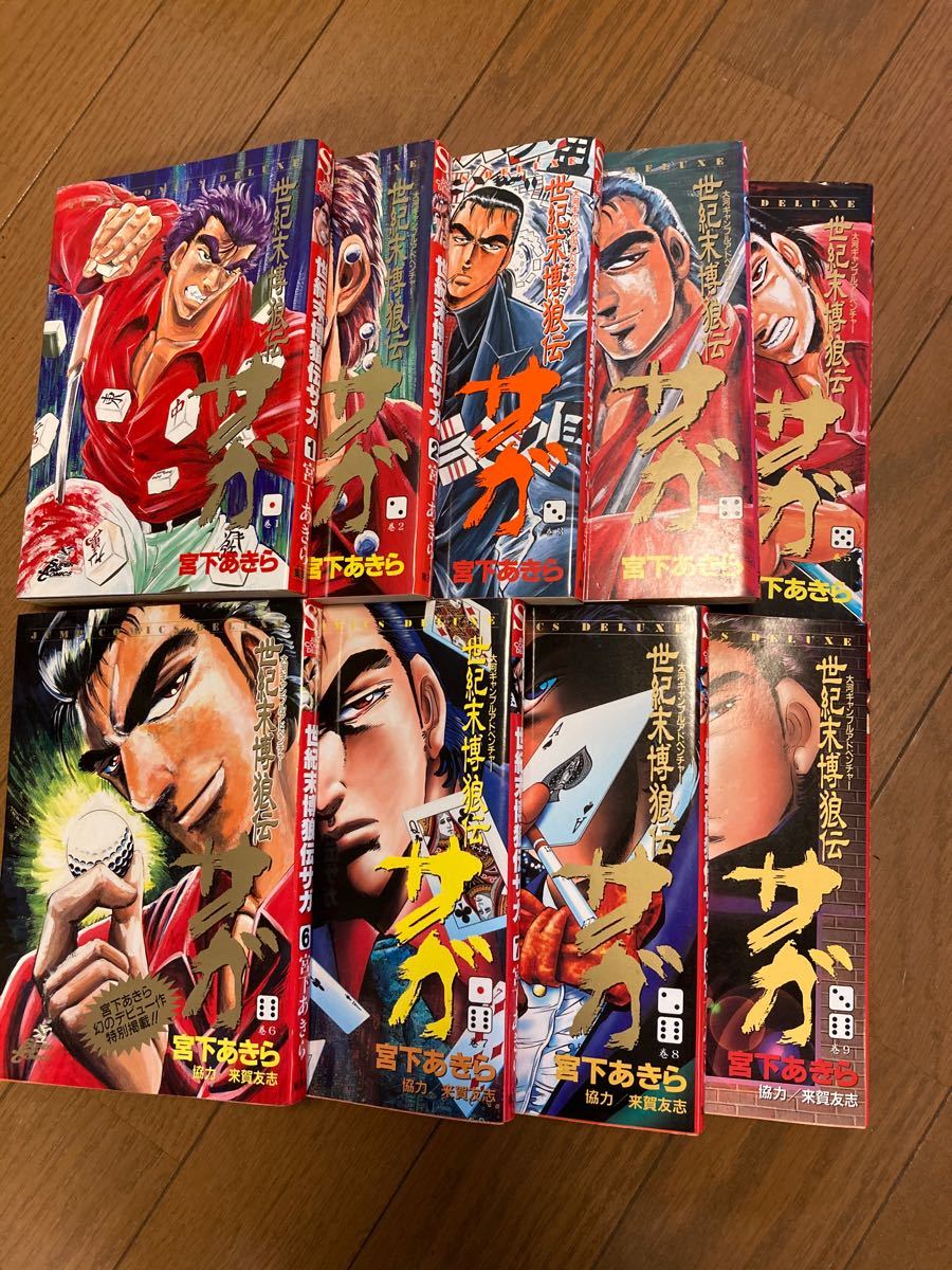 Paypayフリマ 世紀末博狼伝サガ 全巻セット 1 9巻 宮下あきら 全巻初版本 Paypayフリマ 世紀末博狼伝サガ 全巻セット 1 9巻 宮下あきら 全巻初版本