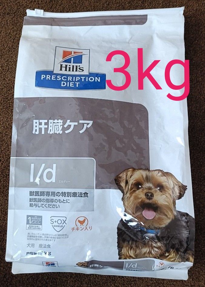 新品未開封 ヒルズ l/d (エル/ディー) 肝臓ケア 3kg 新品未開封】Hill's Diet 肝臓ケア3kg(ヒルズ)l/dドッグフード