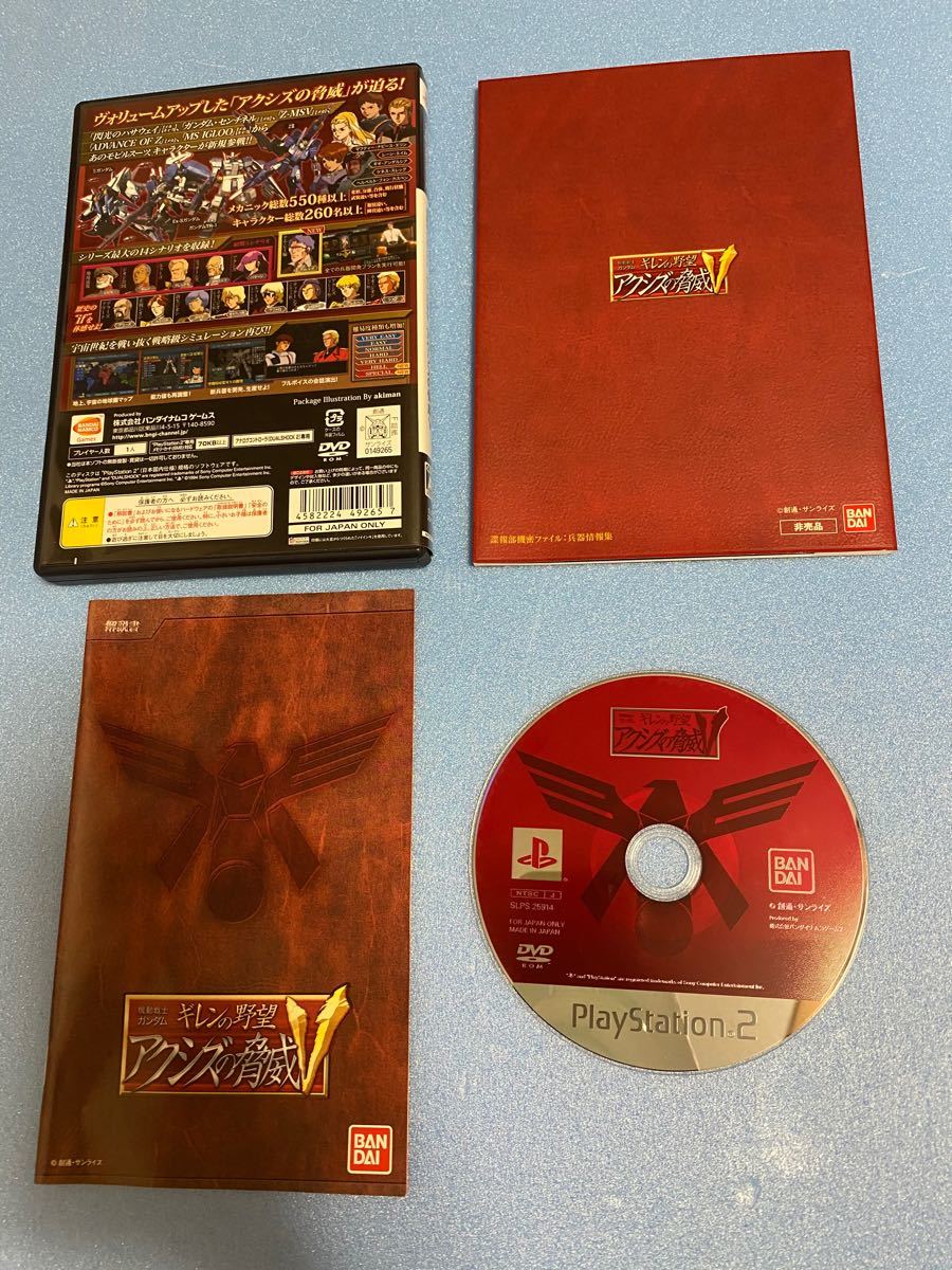 Paypayフリマ Ps2 機動戦士ガンダム ギレンの野望 アクシズの脅威v Paypayフリマ Ps2 機動戦士ガンダム ギレンの野望 アクシズの脅威v