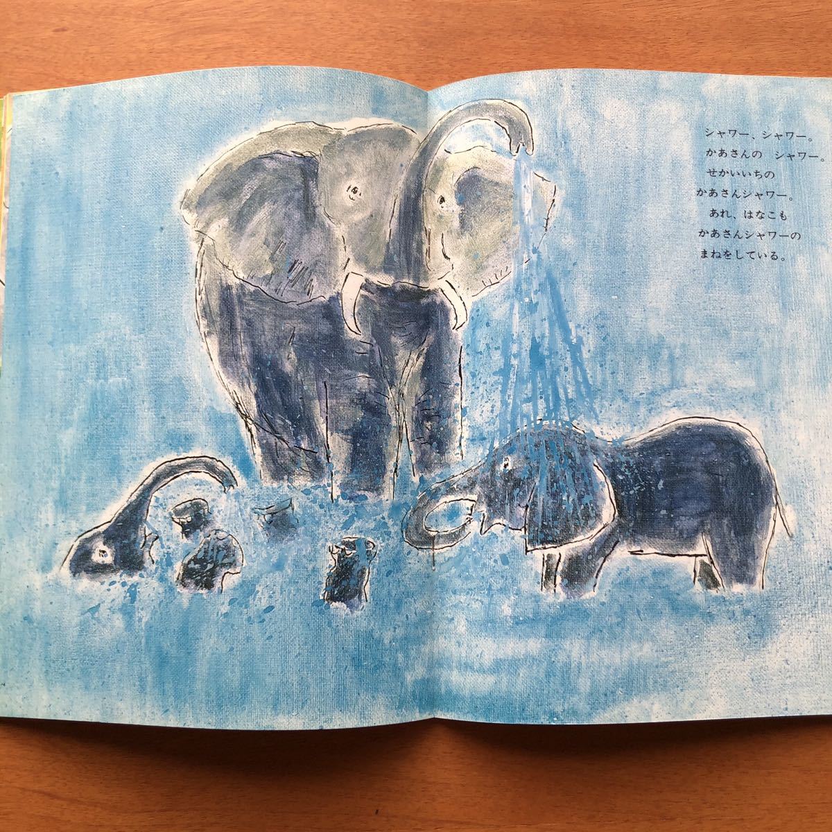 こどものとも　年中向き　ぼくはぞうのはなきち　征矢清　中谷千代子　１９８９年 　初版　絶版　古い　絵本　昭和レトロ　象　動物