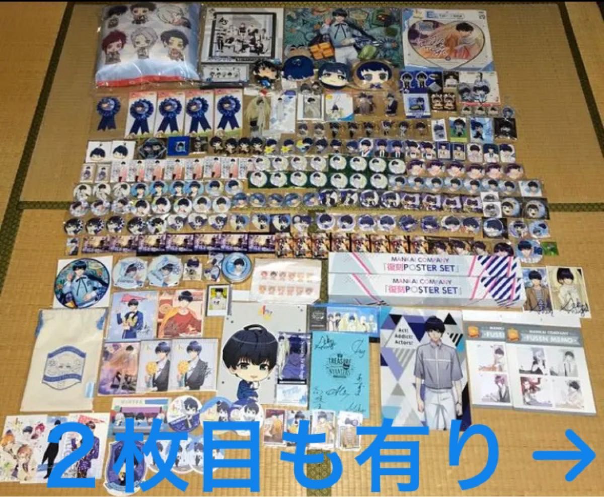 A3! 月岡紬 セール中! A3 月岡紬 セール中|Yahoo!フリマ(旧PayPayフリマ)
