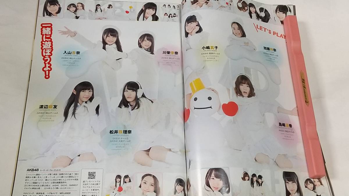 ヤフオク 14 No 1 2 プレイボーイ 渡辺麻友 松井珠理 ヤフオク 14 No 1 2 プレイボーイ 渡辺麻友 松井珠理