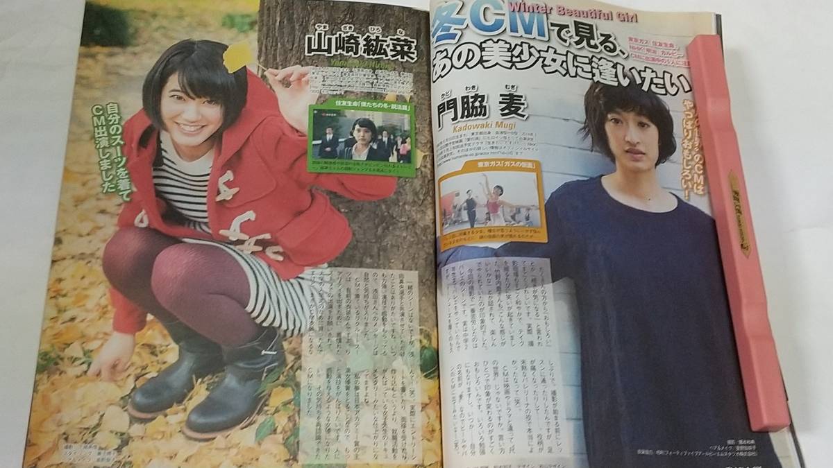 ヤフオク 14 No 1 2 プレイボーイ 渡辺麻友 松井珠理 ヤフオク 14 No 1 2 プレイボーイ 渡辺麻友 松井珠理