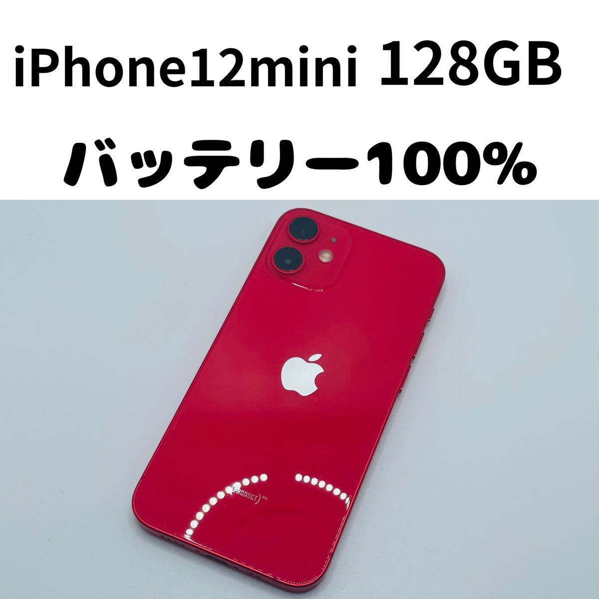【格安美品】iPhone 12mini 128GB simフリー本体 225 格安美品】iPhone 12mini 128GB simフリー本体 226|Yahoo