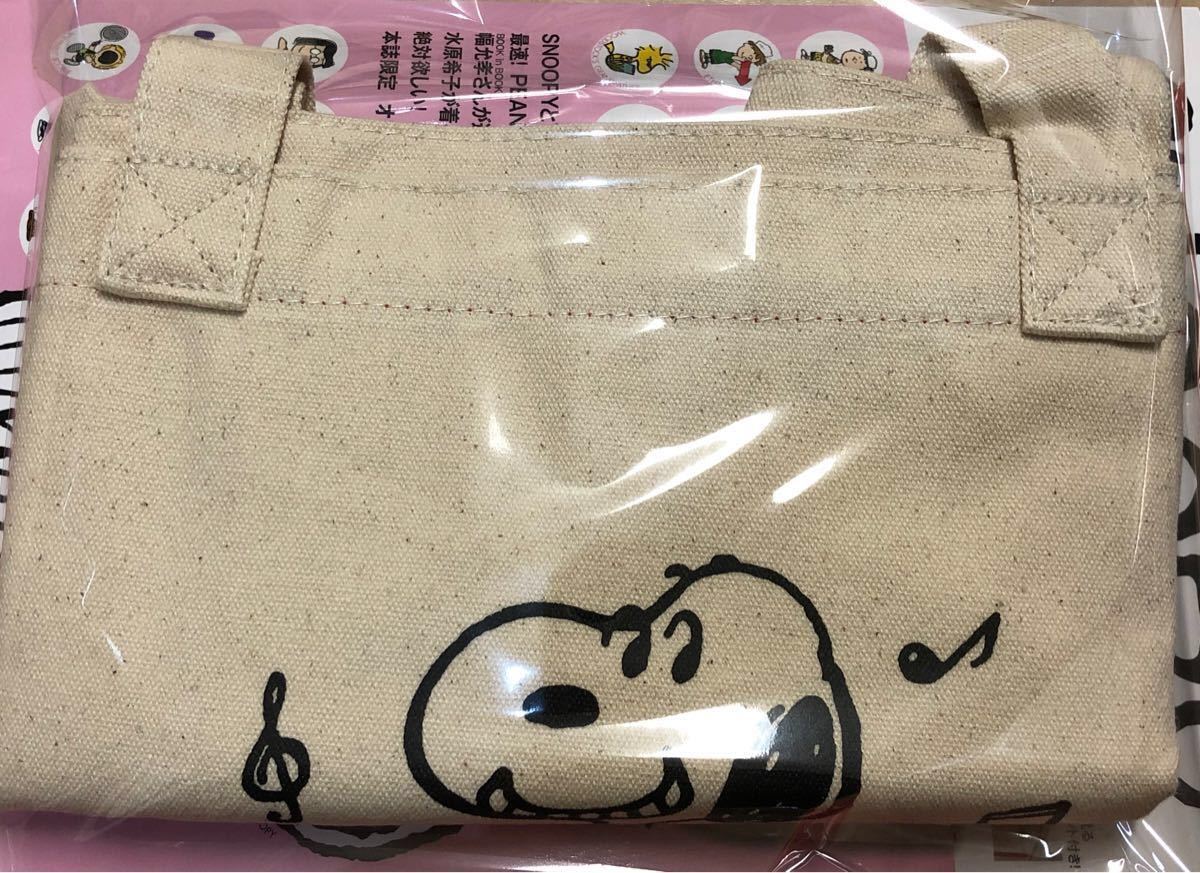 SNOOPY PEANUTSBOOK ヒステリックグラマー　エコバッグ　クーポン