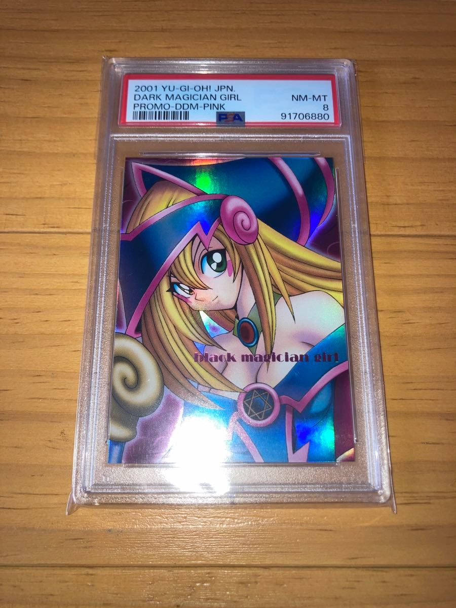 PSA8 ブラック・マジシャン・ガール アルティメットレア ダンジョンダイス ブラックマジシャンガール PSA8 ダンジョンダイス ピンク|Yahoo