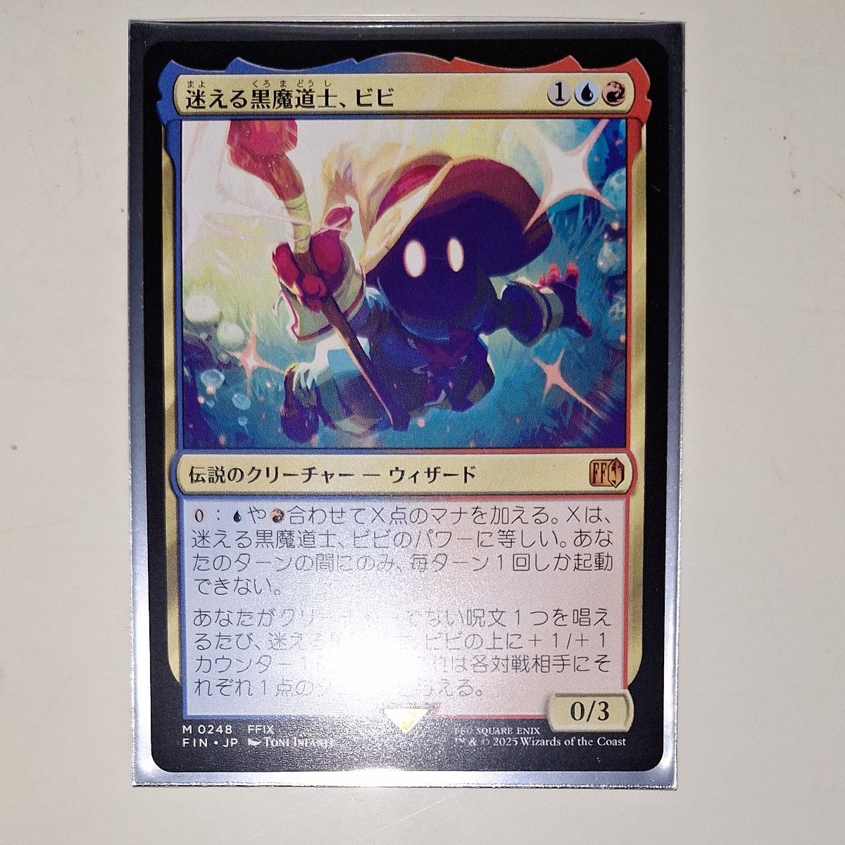 迷える黒魔道士、ビビ 2枚 MTG FF 迷える黒魔道士、ビビ 2枚セット 迷える黒魔道士、