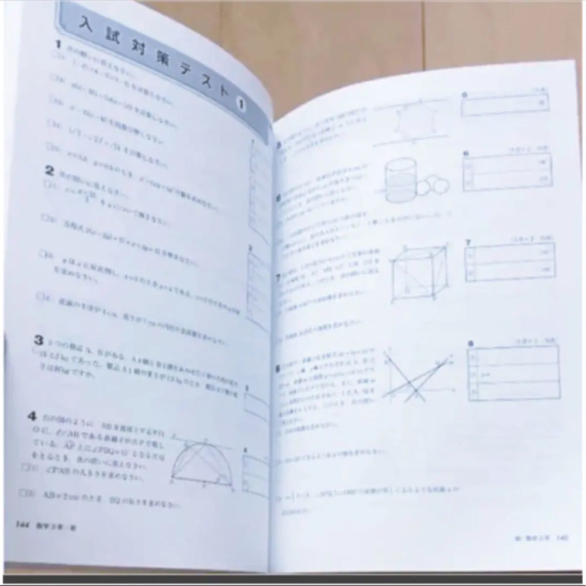 Paypayフリマ 未使用 数学問題集 中3