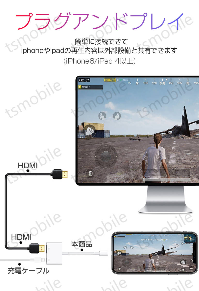 公式 赤lightning HDMI変換ケーブル1080P HD画質iPhone Lightning Digital ライトニング HDMI 変換アダプター  スマホ アップル shipsctc.org