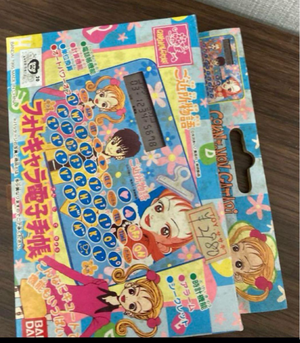 平成レトロ ご近所物語 激レアセット アキンドなかま アートディレクター 手帳 当時物 1995年 レア バンダイ ご近所物語 フォトキャラ電子手帳