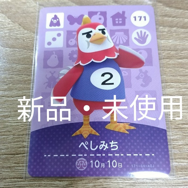 ぺしみち amiibo どうぶつの森 アミーボ カード Switch 3DS