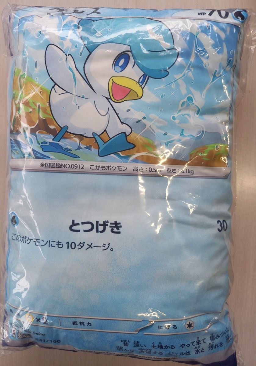 ポケモンカード柄クッション クワッス サントリーキャンペーン ポケモン クッション クワッス サントリーBOSS 当選品|Yahoo