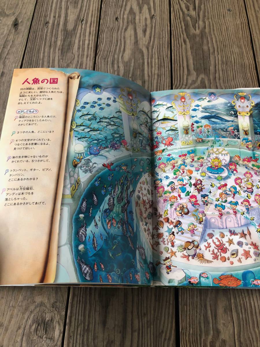 ヤフオク 迷路本 5冊セット 大迷路 伝説の迷路 時の迷路 ヤフオク 迷路本 5冊セット 大迷路 伝説の迷路 時の迷路