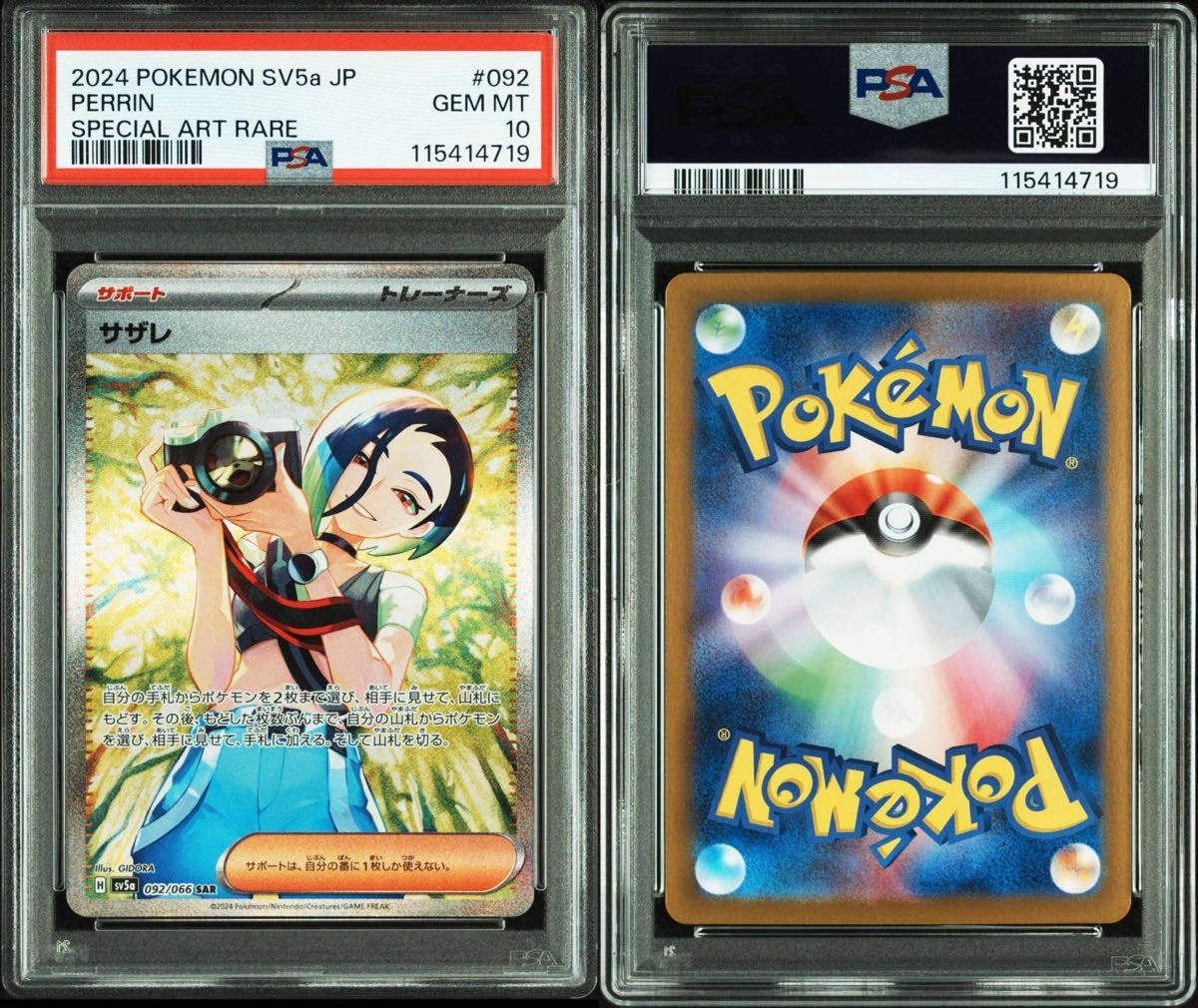 ポケモンカード サザレSAR ヒスイガーディ AR PSA10 ポケモンカード サザレ SAR ヒスイガーディ AR PSA10|Yahoo