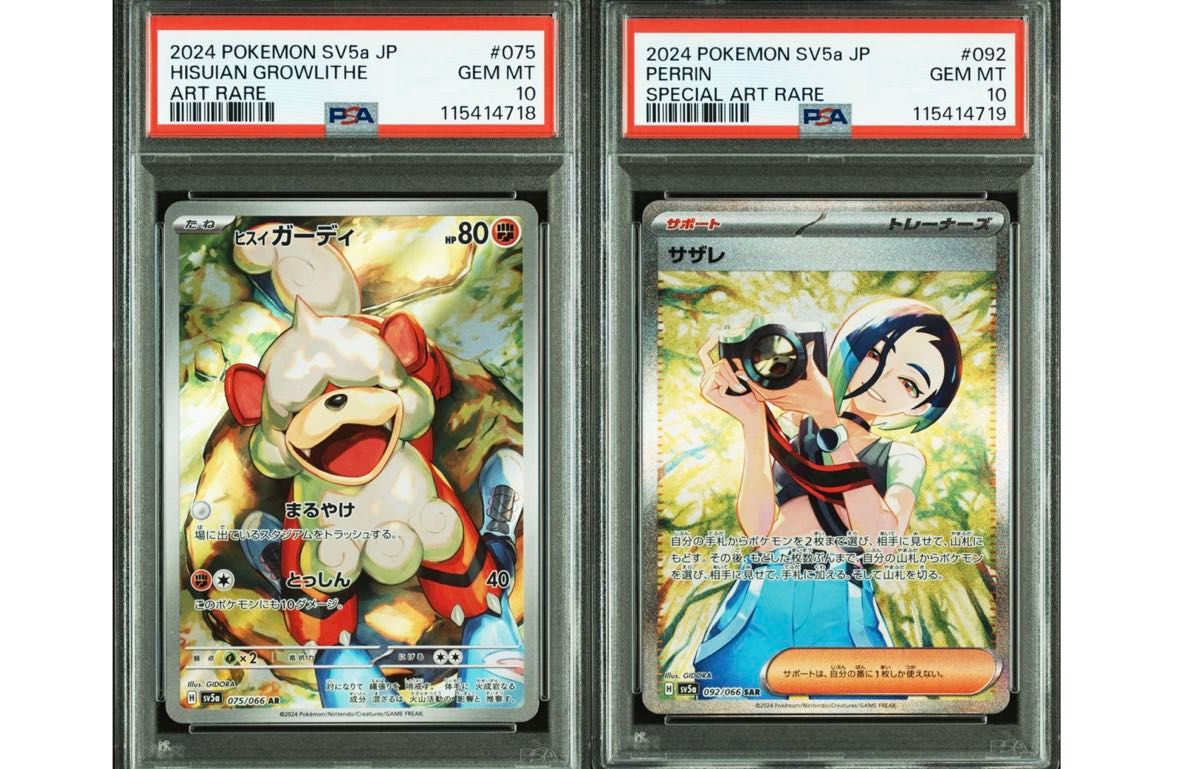 【PSA10】連番 サザレSAR サザレSR ヒスイガーディAR 3枚連番セット ポケモンカード サザレ SAR ヒスイガーディ AR PSA10|Yahoo