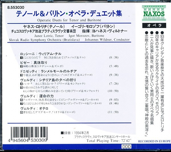 ロトリチ, モロゾフ - テノール & バリトン オペラデュエット集　巻帯　4枚同梱可能　a4B00005F4HT_画像2