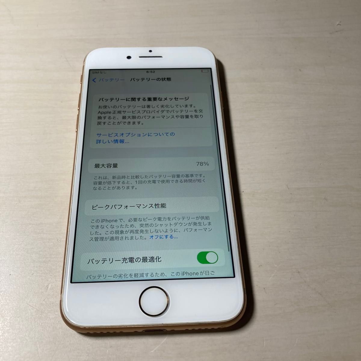 iPhone 6s Plus 64GB ゴールド SIMフリー バッテリー77% 50696 iPhone8 64GB ゴールド SIMフリー ジャンク品 本体のみ