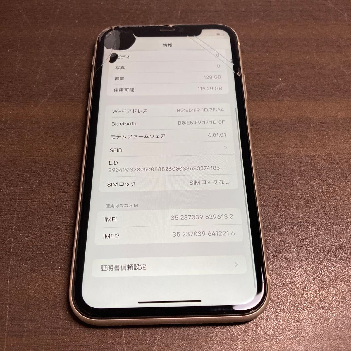 iPhone11本体 128G ジャンク品 SIMフリー 96130 iPhone11 128GB ホワイト SIMフリー ジャンク品 本体のみ