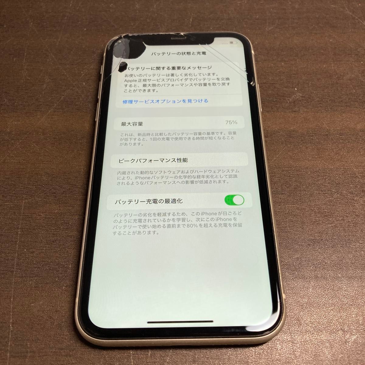 【ジャンク品】iPhone11 128GB ホワイト 本体のみ 96130 iPhone11 128GB ホワイト SIMフリー ジャンク品 本体のみ