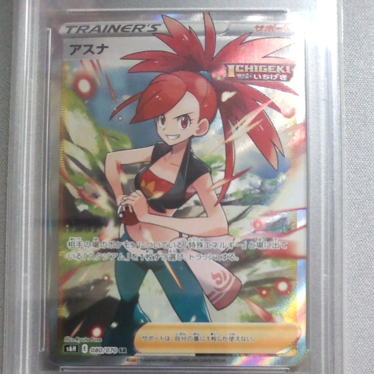 アスナ SR PSA10 アスナ SR PSA10 ポケモンカードゲーム|Yahoo!フリマ(旧PayPay