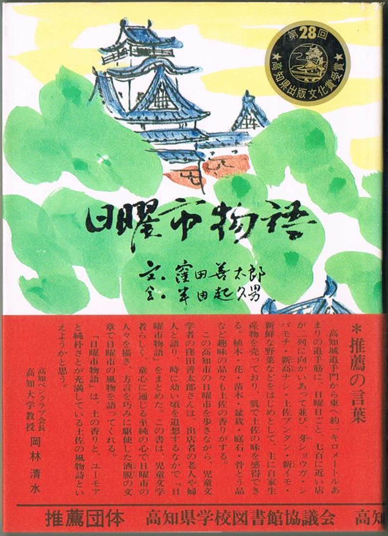 えんこうの値段と価格推移は 4件の売買情報を集計したえんこうの価格や価値の推移データを公開