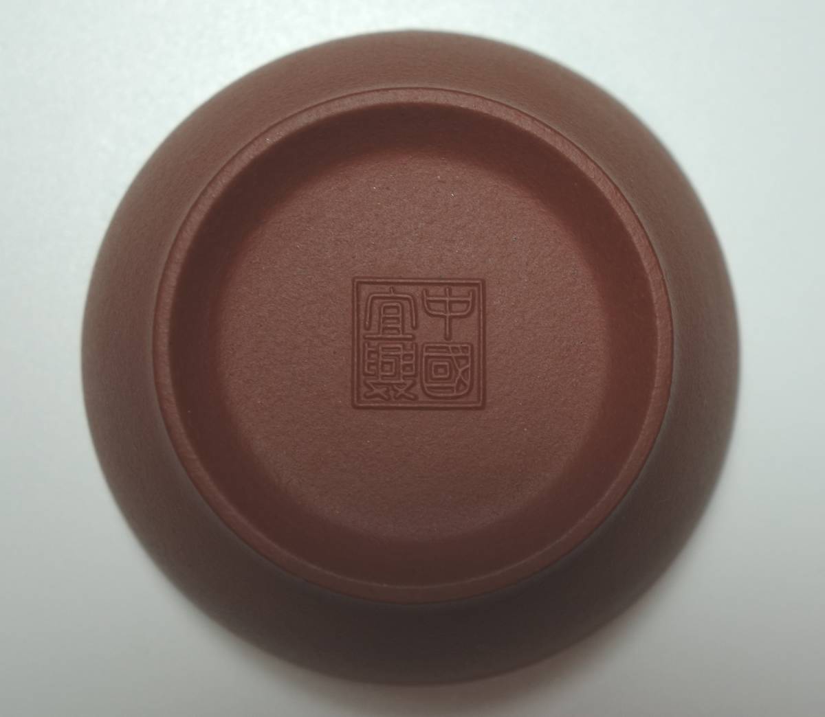 宜興窯　朱泥　煎茶道　高級茶器　一客_画像6