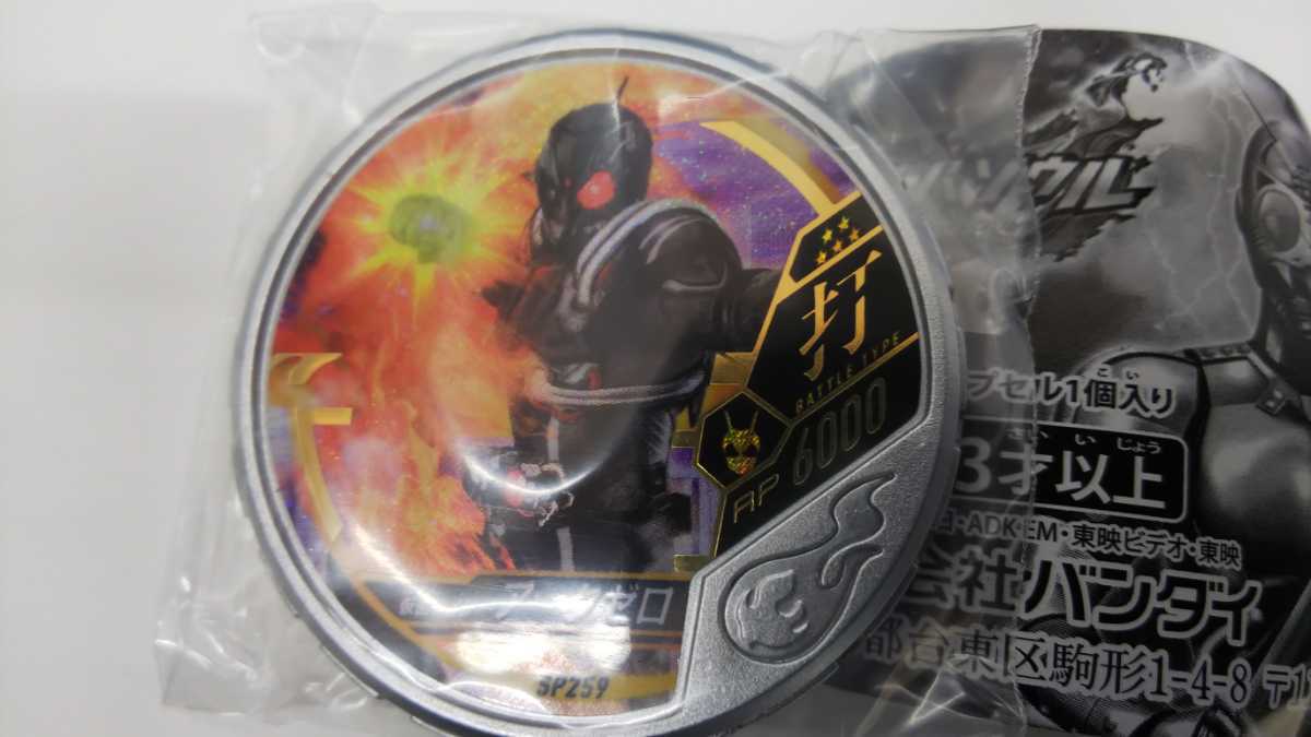 塗装品 DX エデンゼツメライズキー & エデンドライバーユニット 塗装品 DX エデンゼツメライズキー & エデンドライバーユニット