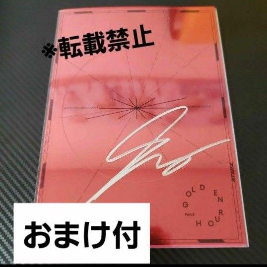 ATEEZ golden hour part2 ソンファ 直筆サイン入りアルバム ATEEZ golden hour part2 ソンファ 直筆サイン入りアルバム