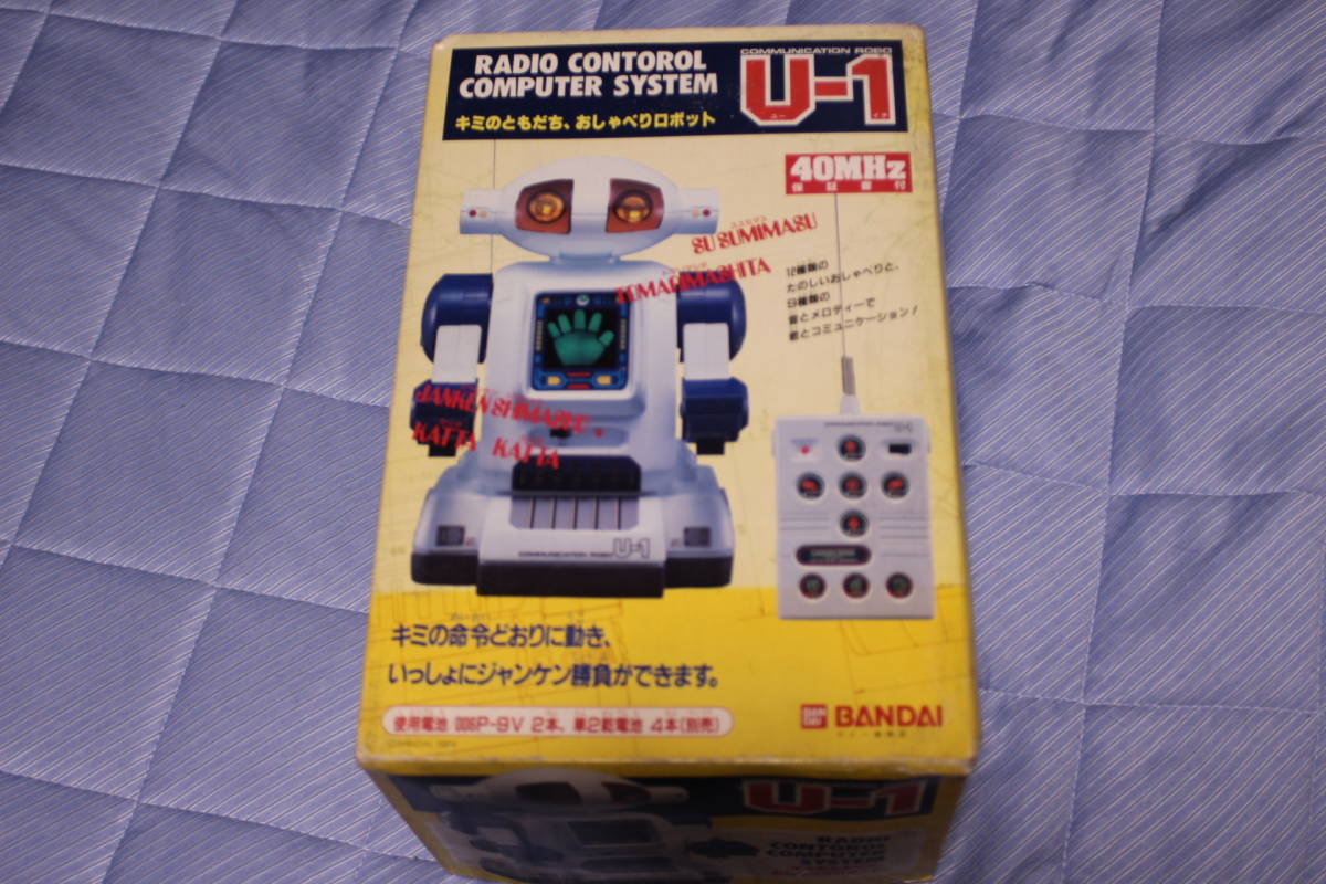 バンダイ　1984製　ラジコンお喋りロボット　U-1 (完動品）_画像1