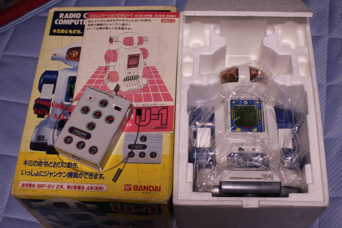 バンダイ　1984製　ラジコンお喋りロボット　U-1 (完動品）_画像3