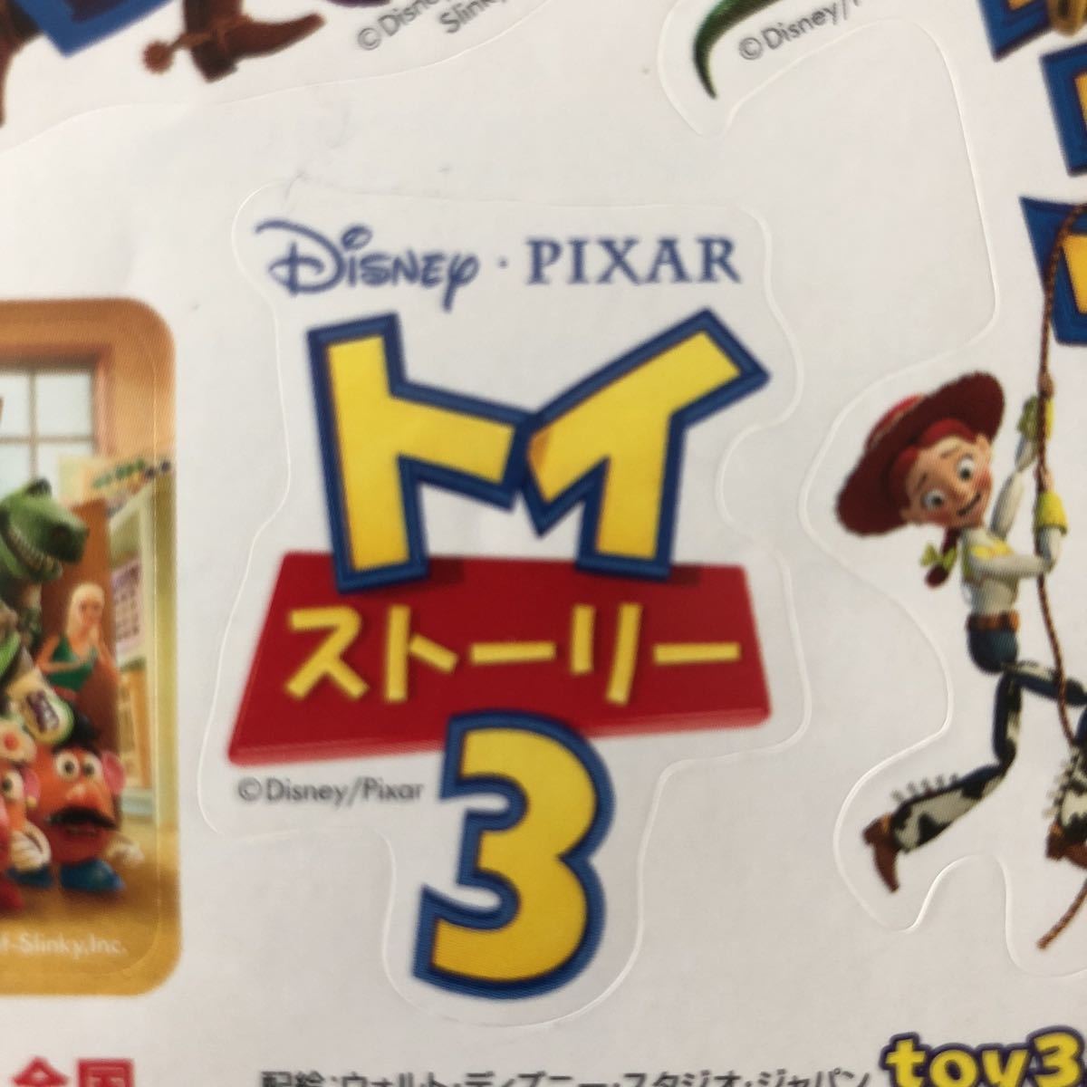 Paypayフリマ トイストーリー3 シール2枚 ディズニー ウッディー バズライトイヤー ポテトヘッド 映画 公開案内シール Tsutaya Paypayフリマ トイストーリー3 シール2枚 ディズニー ウッディー バズライトイヤー ポテトヘッド 映画 公開案内シール Tsutaya