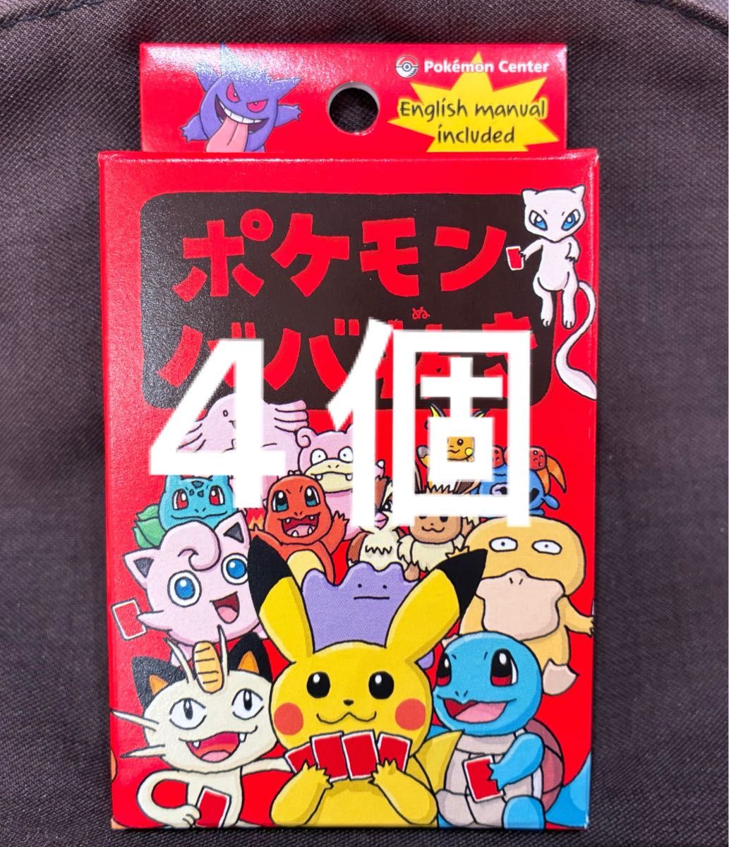 ポケモンババ抜き×4 ポケモンババ抜き 4個 赤|Yahoo!フリマ(旧PayPayフリマ)