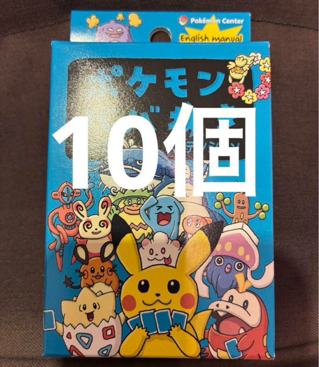 ポケモンババ抜き 10個 ポケモンセンター ポケセン スーパーハイテンション 青 ポケモンババ抜き 青 スーパーハイテンション 10個|Yahoo
