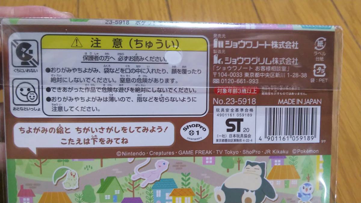 ヤフオク ポケットモンスター ピカチュウ ヒトカゲ ポニー ヤフオク ポケットモンスター ピカチュウ ヒトカゲ ポニー