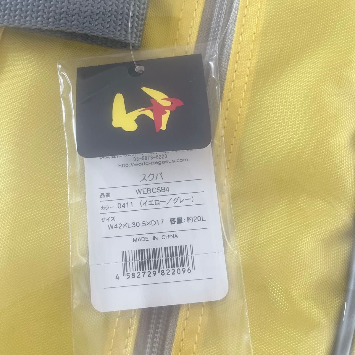 新品未開封 マルミ運動具店 ワールドペガサス ワッペ スクバ 黄色 新品未開封】ワールドペガサス ワッペ スクバ イエロー 黄色