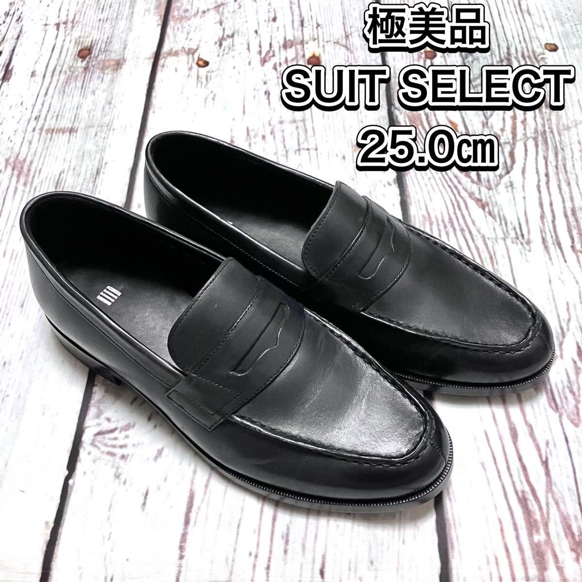 ローファー SUIT SELECT 25.5 極美品】SUIT SELECT レザー コインローファー ネイビー 25cm