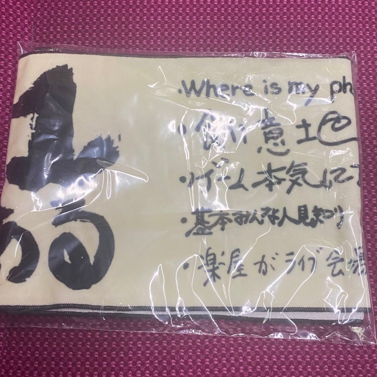 ゆ*様 【匿名配送】JO1 タオル 與那城奨 新品未開封 新品未開封】JO1 グッズ マフラータオル|Yahoo!フリマ(旧