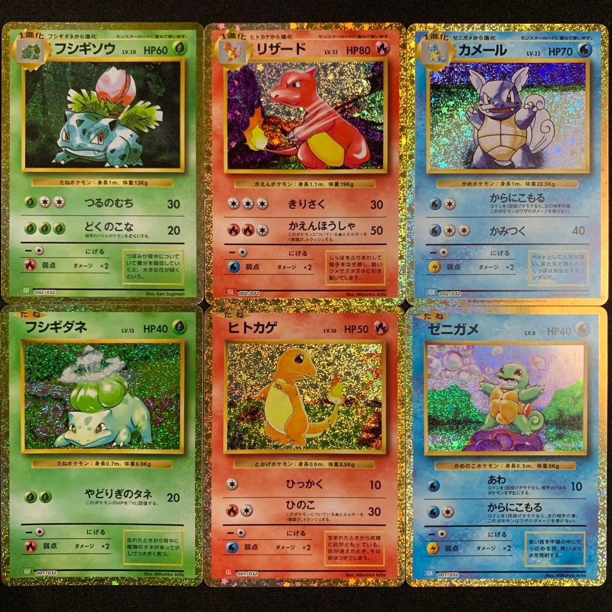 PSA ポケモンカードクラシック 6枚 ヒトカゲ リザード ゼニガメ フシギダネ フシギダネ フシギソウ ヒトカゲ リザード ゼニガメ カメール