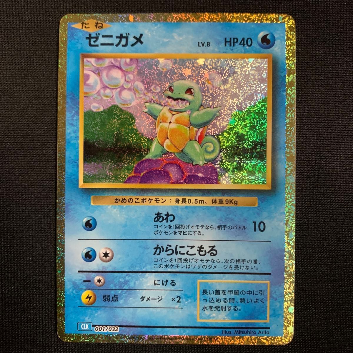 ヒトカゲ ゼニガメ フシギダネ わるいリザード カメール 旧裏 フシギダネ フシギソウ ヒトカゲ リザード ゼニガメ カメール
