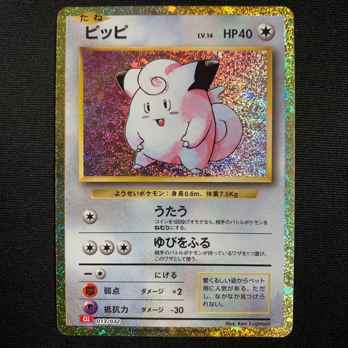 ポケモンカード クラシック classic ピッピ 20枚ピクシー 20枚 ラッキー ピッピ ピクシー ポケモンカードclassic クラシック