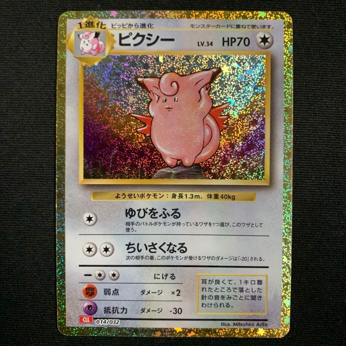 ポケモンカードクラシック ピッピ ピクシーセット PSA 10 ラッキー ピッピ ピクシー ポケモンカードclassic クラシック