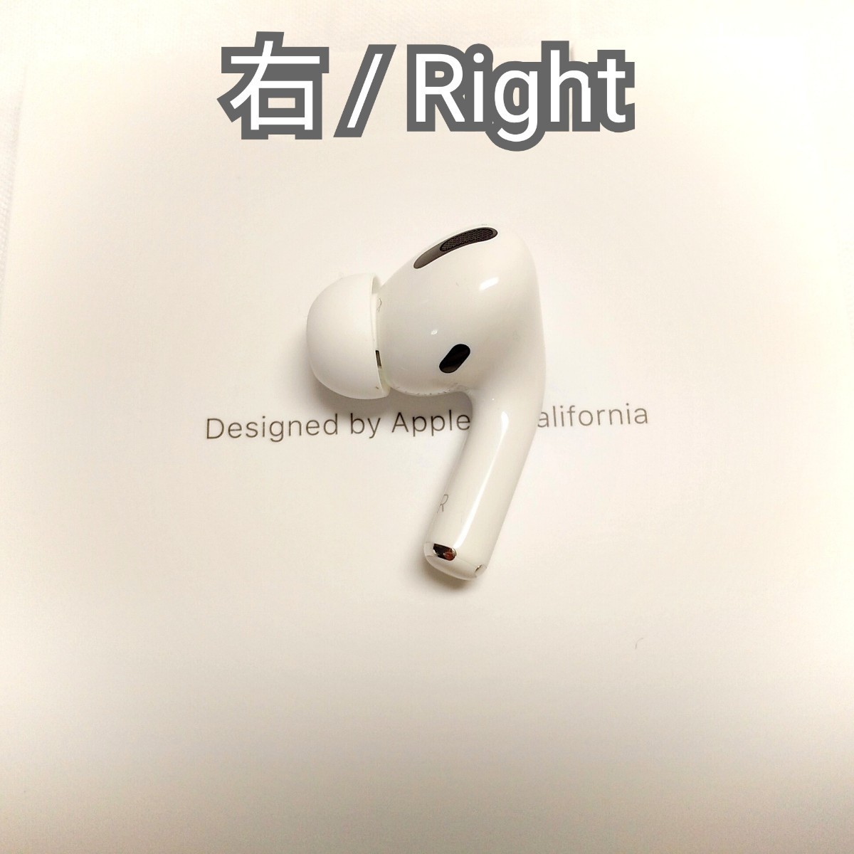 新品】AirPods Pro 国内正規品 右耳のみ｜Yahoo!フリマ（旧PayPayフリマ）