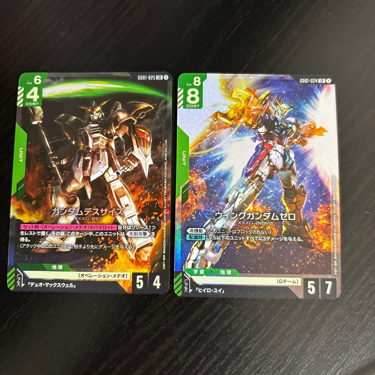 ガンダムカードゲーム LRウイングガンダムゼロ4枚 LRガンダムデスサイズ3枚 ガンダムカードゲーム ウイングガンダムゼロ ガンダムデスサイズ