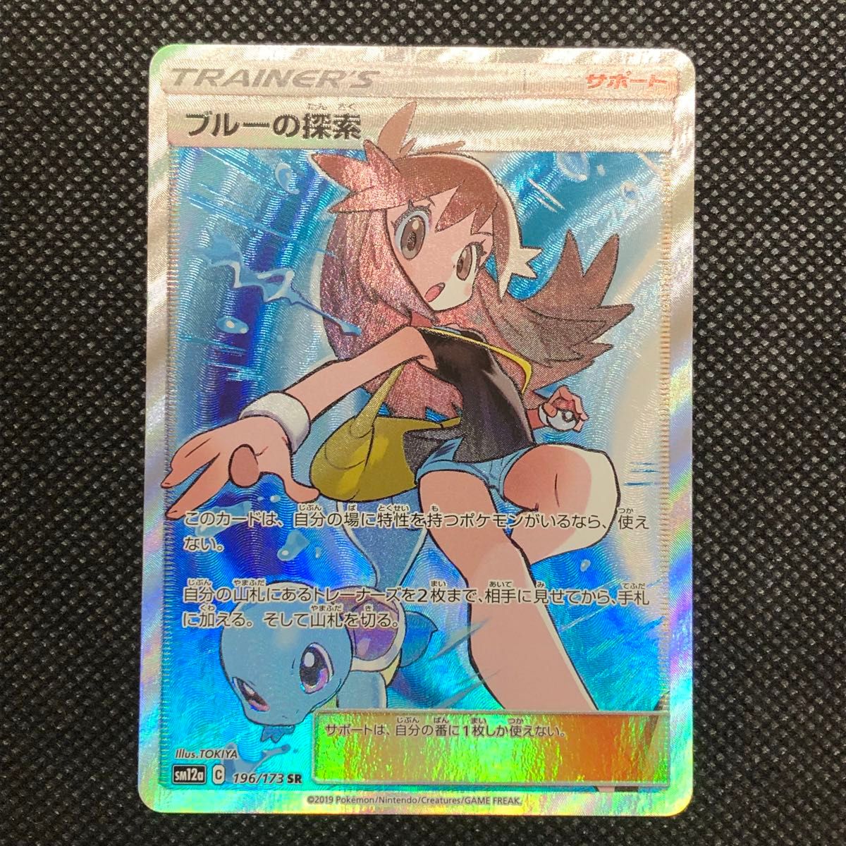 【PSA10】ブルーの探索 SR タッグオールスターズ ポケモンカード ブルーの探索 SR タッグオールスターズ|Yahoo