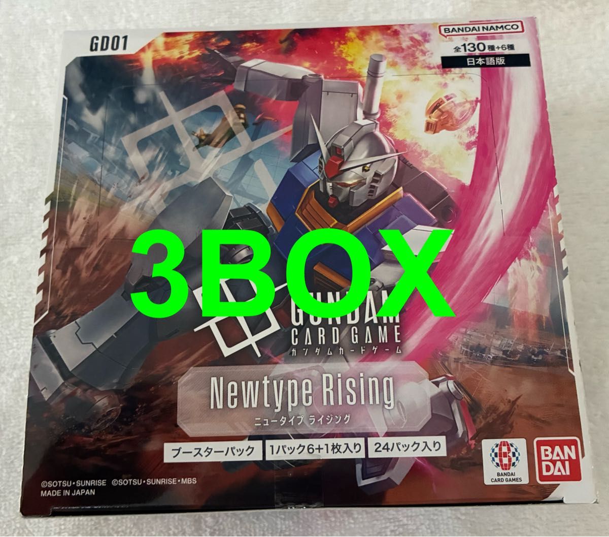 【テープ付き/新品未開封品】 ガンダムカードゲーム ブースター 3BOX ガンダムカードゲーム ブースターパック Newtype Rising 新品未