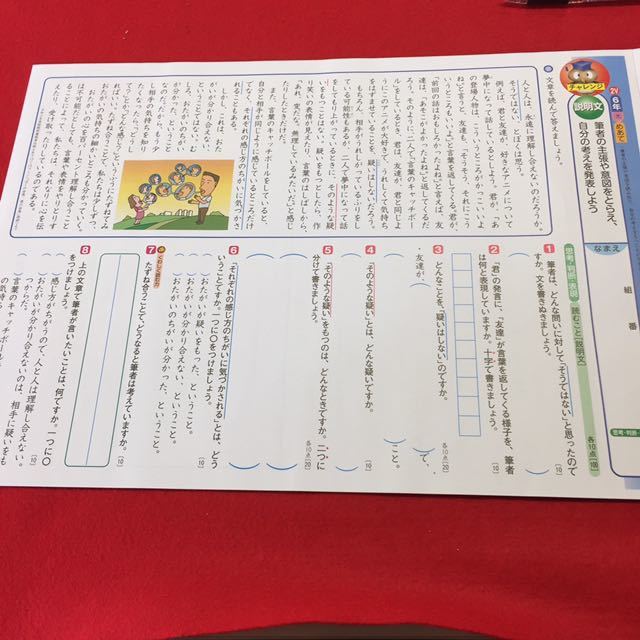 ヤフオク 0713d 011 家庭学習用 国語 6年札幌市版 前期