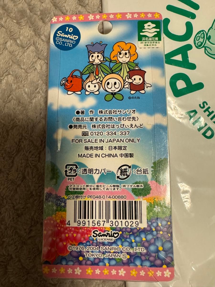 【新品未使用】ハローキティ 浜名湖花博ペア根付け&ハンドタオルセット 新品未使用】ハローキティ 浜名湖花博ペア根付け&ハンドタオル
