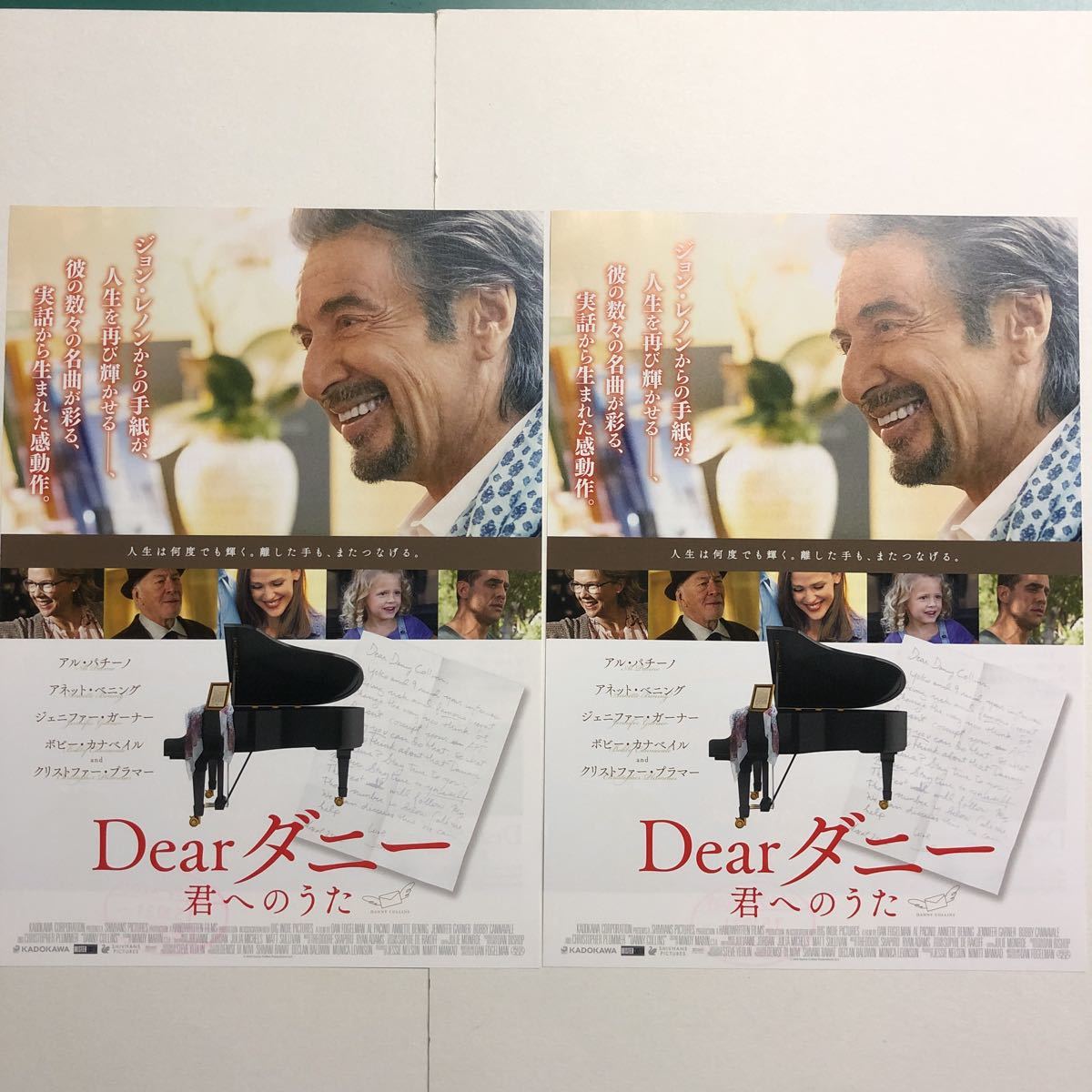 即決★映画チラシ★Dearダニー 君へのうた★アル・パチーノ/アネット・バニング★2枚_画像1