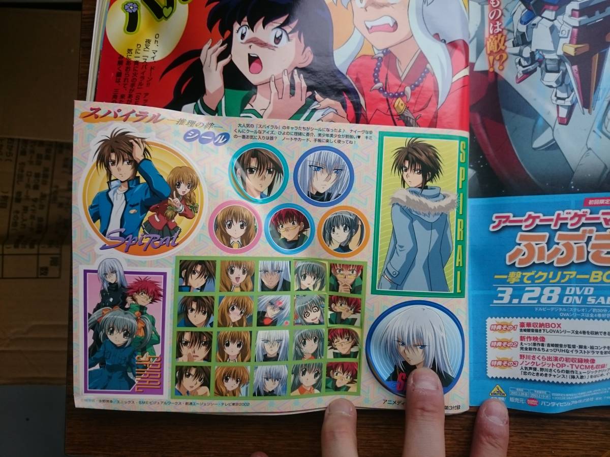 ヤフオク アニメディア Animedia 03年3月号 サクラ大戦