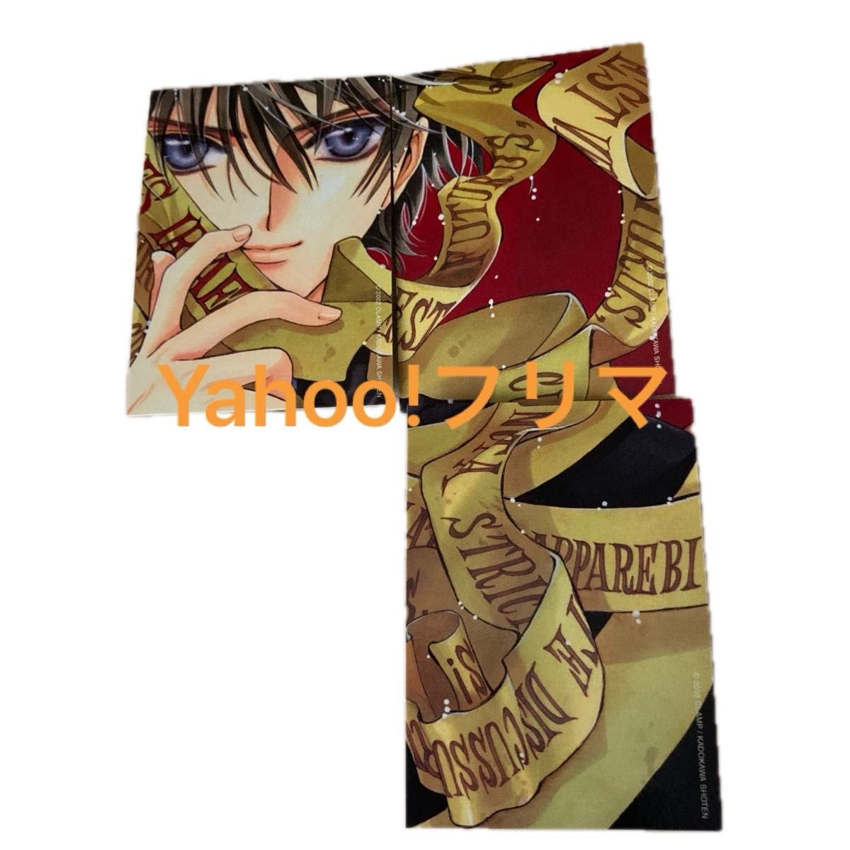 X CLAMP トレーディングカードキャラクターカードⅡ No.1 司狼神威 X エックス CLAMP トレーディングカード パズルカードⅡ 司狼